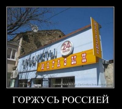 Прикрепленное изображение: demotivator-029.jpg